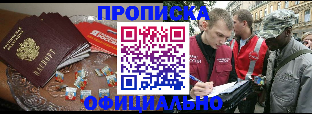 временная регистрация в квартире в Бокситогорске