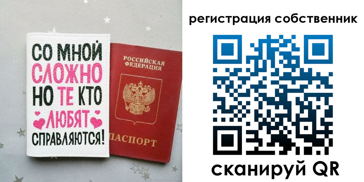 прописка для работы в Бокситогорске
