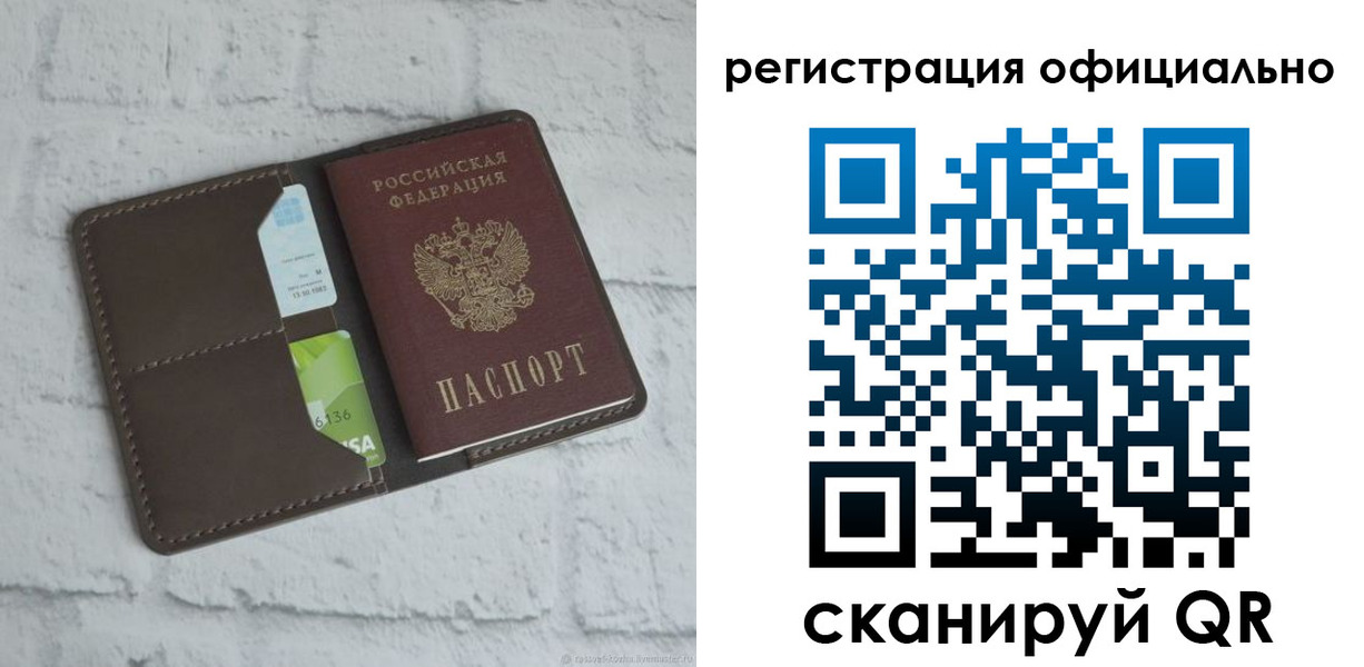 прописка для школы в Бокситогорске