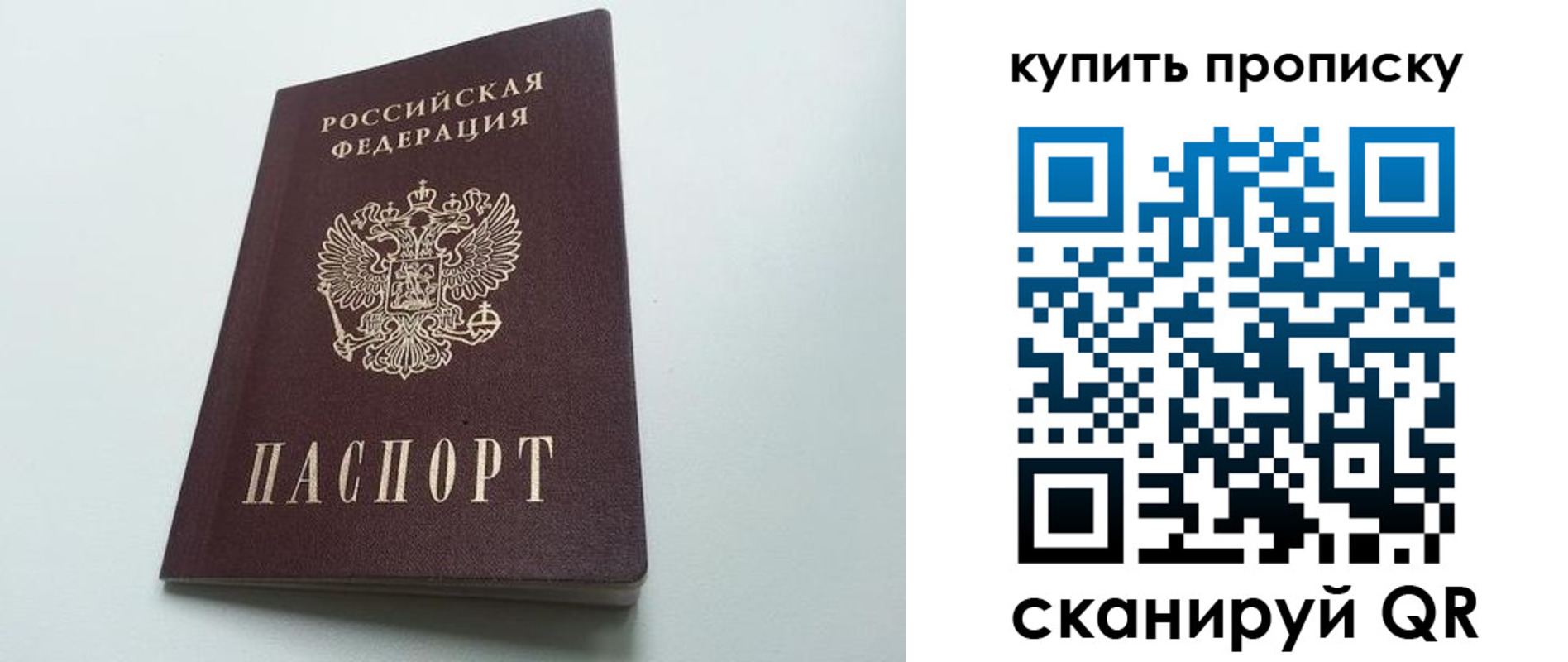 где прописаться в Бокситогорске