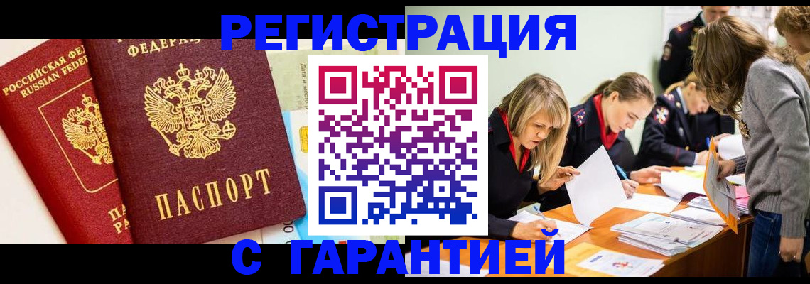 временная регистрация в Бокситогорске