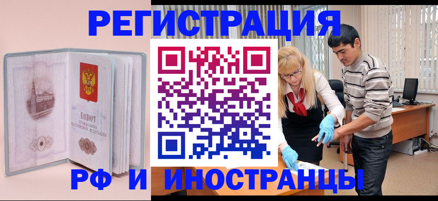 временная регистрация недорого в Бокситогорске