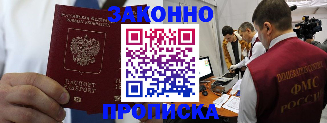 временная регистрация в Бокситогорске