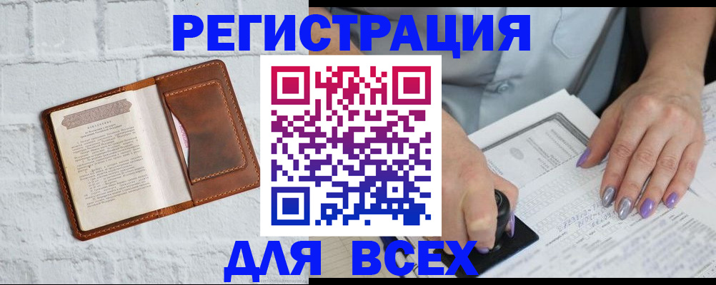 временная регистрация в Бокситогорске