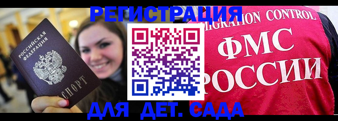 прописка для работы в Бокситогорске