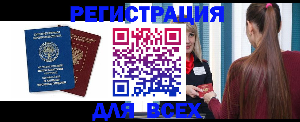 временная регистрация адрес в Бокситогорске