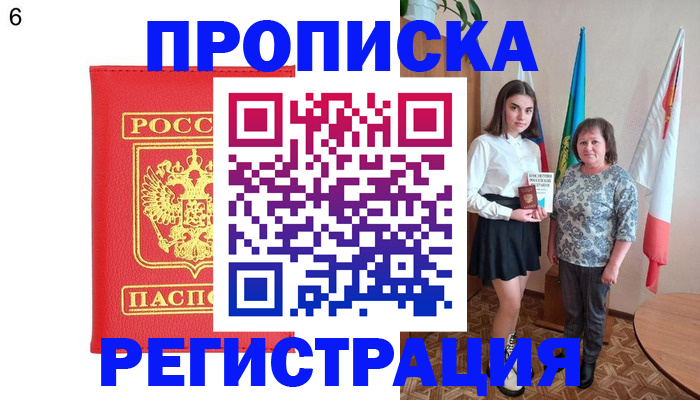 временная регистрация поиск в Бокситогорске