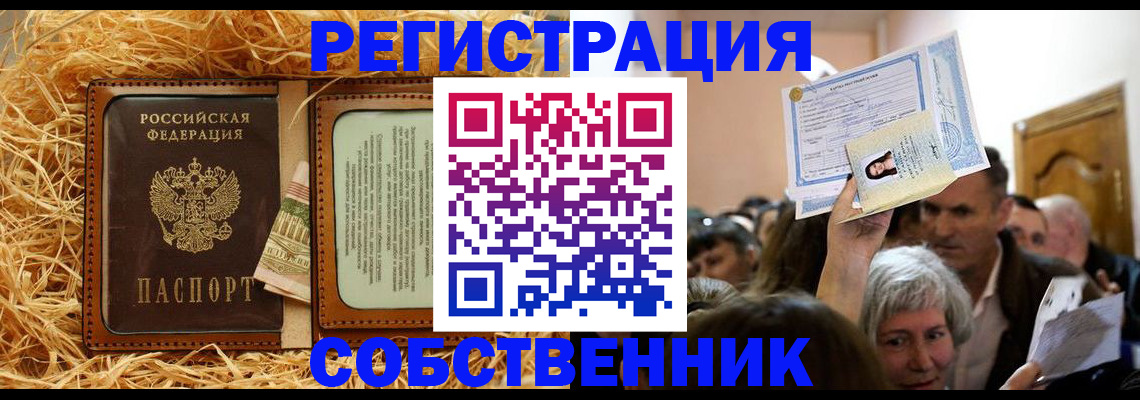 прописка гарантия в Бокситогорске