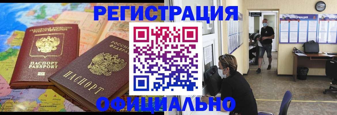 временная регистрация поиск в Бокситогорске