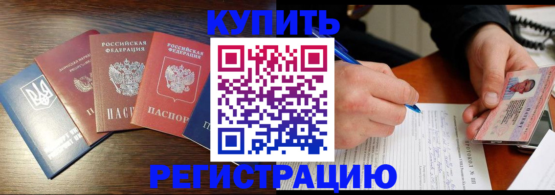 временная регистрация законно в Бокситогорске