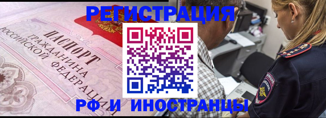 прописка для кредита в Бокситогорске